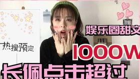 爆料后我红了 娱乐圈,神秘人物一夜走红！