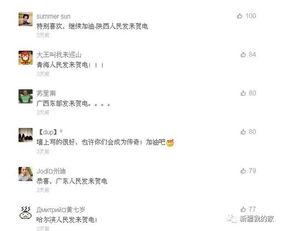 新疆网红爆料视频播放,新疆网红爆料视频引发热议