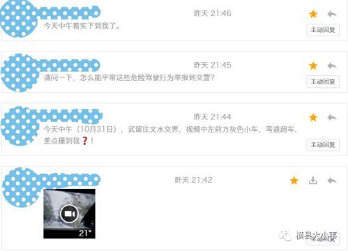 爆料视频在哪里看到的,爆料视频来源及背后故事